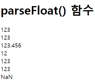 미리정의된전역함수예시4